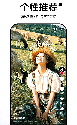 《我的好媳妇儿》dj版歌词：设备设置指南配图
